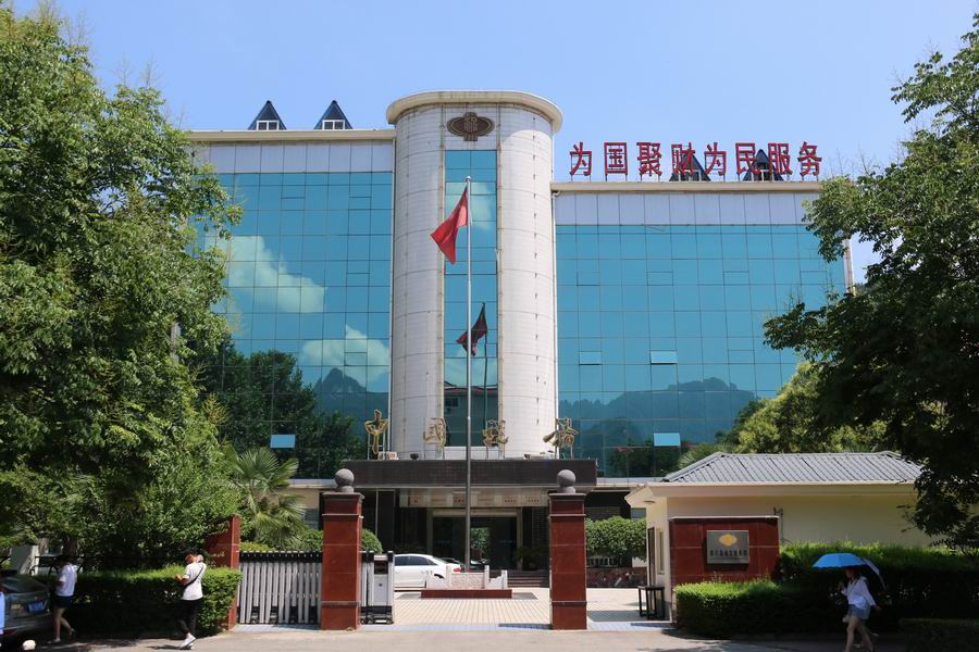 欒川縣地方稅務(wù)局