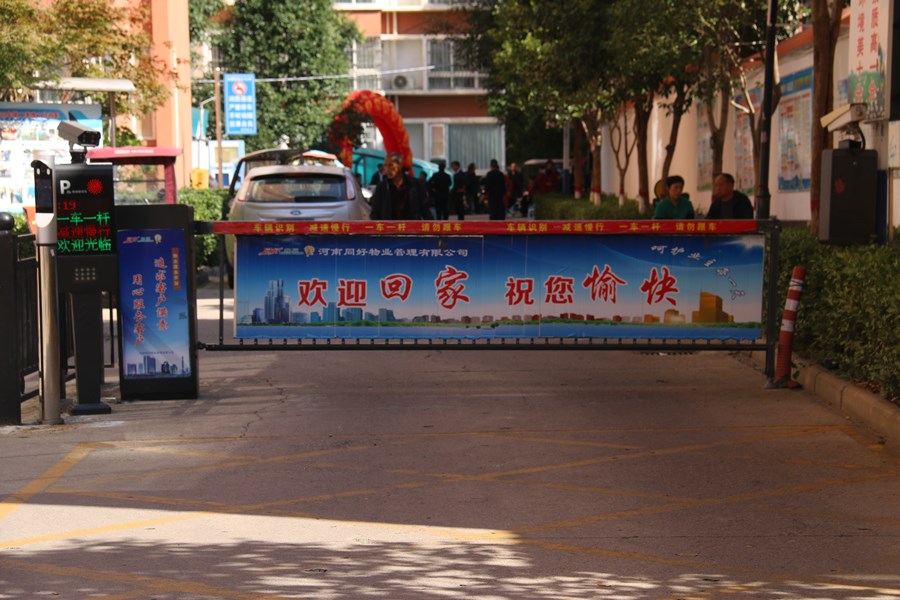 楓苑樂居商住小區(qū)